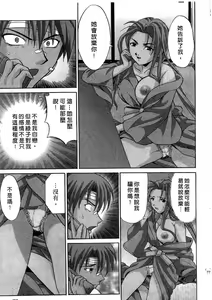 Page 78 of Ojou-sama no H na Gohoushi 2 - Got the Erotic Service from the wellbred girl | 大小姐的H伺候2 - preview thumbnail