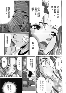 Page 80 of Ojou-sama no H na Gohoushi 2 - Got the Erotic Service from the wellbred girl | 大小姐的H伺候2 - preview thumbnail