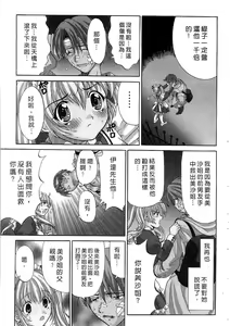 Page 8 of Ojou-sama no H na Gohoushi 2 - Got the Erotic Service from the wellbred girl | 大小姐的H伺候2 - preview thumbnail