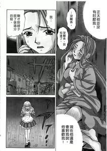 Page 81 of Ojou-sama no H na Gohoushi 2 - Got the Erotic Service from the wellbred girl | 大小姐的H伺候2 - preview thumbnail
