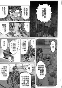 Page 82 of Ojou-sama no H na Gohoushi 2 - Got the Erotic Service from the wellbred girl | 大小姐的H伺候2 - preview thumbnail