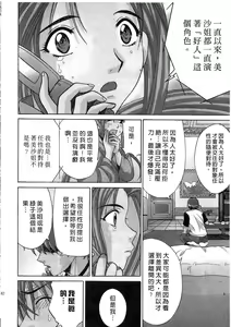 Page 83 of Ojou-sama no H na Gohoushi 2 - Got the Erotic Service from the wellbred girl | 大小姐的H伺候2 - preview thumbnail