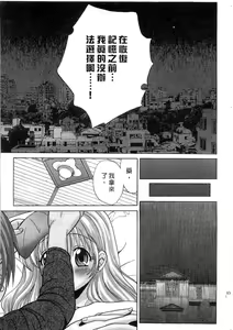 Page 84 of Ojou-sama no H na Gohoushi 2 - Got the Erotic Service from the wellbred girl | 大小姐的H伺候2 - preview thumbnail