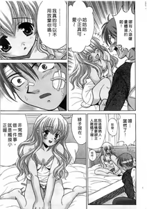 Page 86 of Ojou-sama no H na Gohoushi 2 - Got the Erotic Service from the wellbred girl | 大小姐的H伺候2 - preview thumbnail