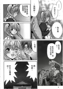 Page 9 of Ojou-sama no H na Gohoushi 2 - Got the Erotic Service from the wellbred girl | 大小姐的H伺候2 - preview thumbnail