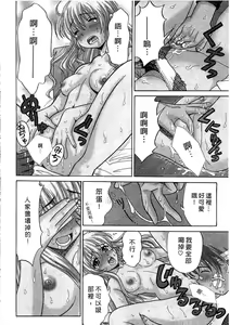 Page 93 of Ojou-sama no H na Gohoushi 2 - Got the Erotic Service from the wellbred girl | 大小姐的H伺候2 - preview thumbnail