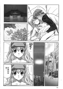 Page 95 of Ojou-sama no H na Gohoushi 2 - Got the Erotic Service from the wellbred girl | 大小姐的H伺候2 - preview thumbnail