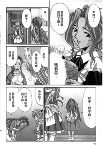 Page 97 of Ojou-sama no H na Gohoushi 2 - Got the Erotic Service from the wellbred girl | 大小姐的H伺候2 - preview thumbnail