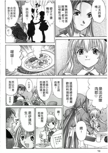 Page 99 of Ojou-sama no H na Gohoushi 2 - Got the Erotic Service from the wellbred girl | 大小姐的H伺候2 - preview thumbnail