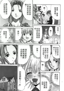 Page 100 of Ojou-sama no H na Gohoushi 2 - Got the Erotic Service from the wellbred girl | 大小姐的H伺候2 - preview thumbnail