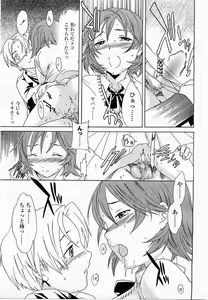 Page 168 of COMIC Momohime 2003-12 - preview thumbnail