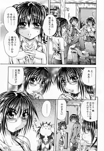 Page 180 of COMIC Momohime 2003-12 - preview thumbnail