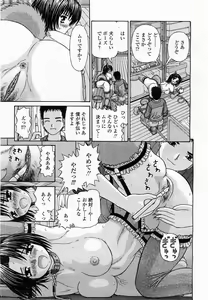 Page 250 of COMIC Momohime 2003-12 - preview thumbnail