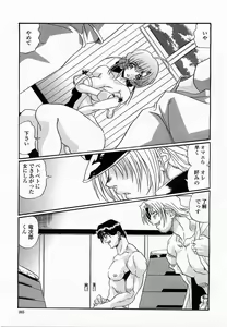 Page 264 of COMIC Momohime 2003-12 - preview thumbnail