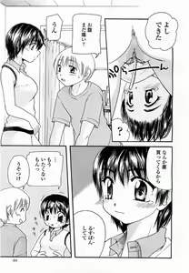 Page 310 of COMIC Momohime 2003-12 - preview thumbnail