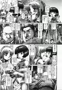 Page 32 of COMIC Momohime 2003-12 - preview thumbnail
