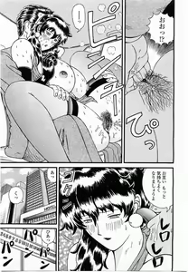 Page 368 of COMIC Momohime 2003-12 - preview thumbnail