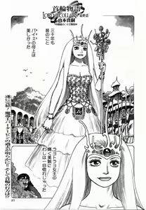 Page 376 of COMIC Momohime 2003-12 - preview thumbnail