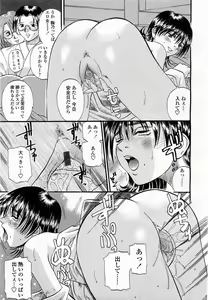 Page 92 of COMIC Momohime 2003-12 - preview thumbnail