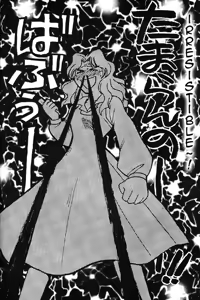 Page 18 of Over the Lights, Under the Moon - preview thumbnail