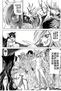 Page 110 of Neko-Miko - preview thumbnail