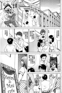 Page 115 of Neko-Miko - preview thumbnail