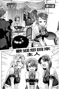 Page 116 of Neko-Miko - preview thumbnail