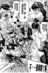 Page 133 of Neko-Miko - preview thumbnail