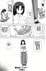 Page 202 of Neko-Miko - preview thumbnail