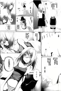 Page 139 of Comic Unreal Anthology Irekawari Hyoui Phantasm - preview thumbnail