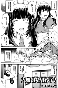 Page 36 of Comic Unreal Anthology Irekawari Hyoui Phantasm - preview thumbnail