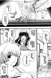 Page 51 of Comic Unreal Anthology Irekawari Hyoui Phantasm - preview thumbnail