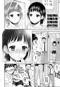 Page 12 of Doushite Oppai ga Itaku Naru no? + Paper - preview thumbnail