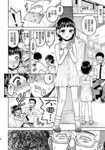 Page 14 of Doushite Oppai ga Itaku Naru no? + Paper - preview thumbnail