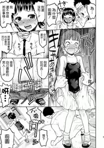Page 15 of Doushite Oppai ga Itaku Naru no? + Paper - preview thumbnail