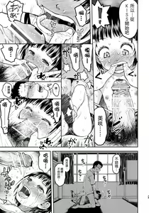 Page 20 of Doushite Oppai ga Itaku Naru no? + Paper - preview thumbnail
