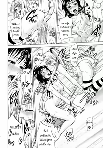 Page 23 of The Godfather - preview thumbnail