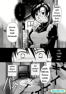 Page 145 of Puri Puro ~Princess+Propose~ - preview thumbnail