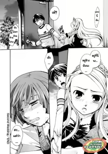 Page 67 of Puri Puro ~Princess+Propose~ - preview thumbnail