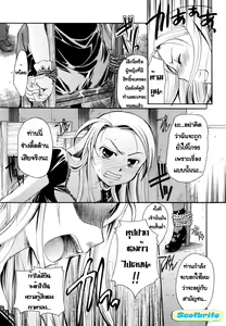 Page 98 of Puri Puro ~Princess+Propose~ - preview thumbnail