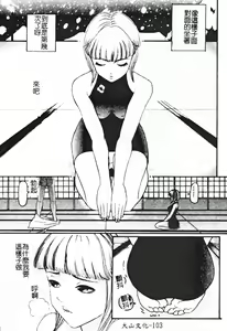 Page 103 of SEX FRIEND - preview thumbnail