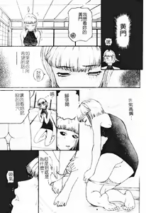 Page 105 of SEX FRIEND - preview thumbnail