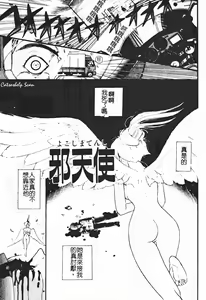 Page 118 of SEX FRIEND - preview thumbnail