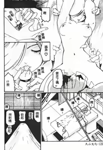 Page 119 of SEX FRIEND - preview thumbnail