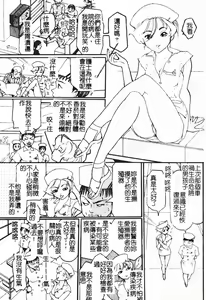 Page 120 of SEX FRIEND - preview thumbnail