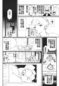 Page 127 of SEX FRIEND - preview thumbnail