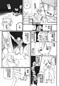 Page 128 of SEX FRIEND - preview thumbnail