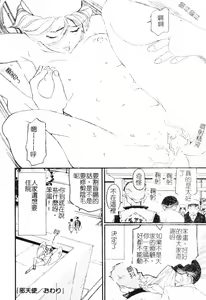 Page 133 of SEX FRIEND - preview thumbnail