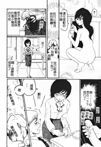 Page 139 of SEX FRIEND - preview thumbnail