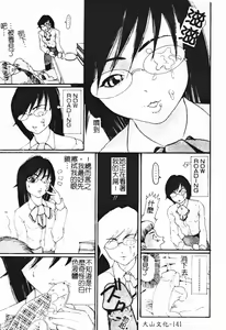 Page 140 of SEX FRIEND - preview thumbnail